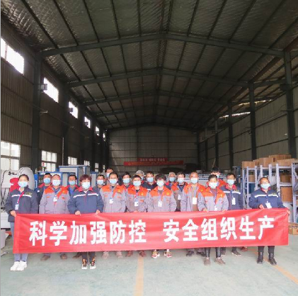 科學(xué)加強防控。安全組織生產(chǎn)   洛陽力宇窯爐有限公司在行動