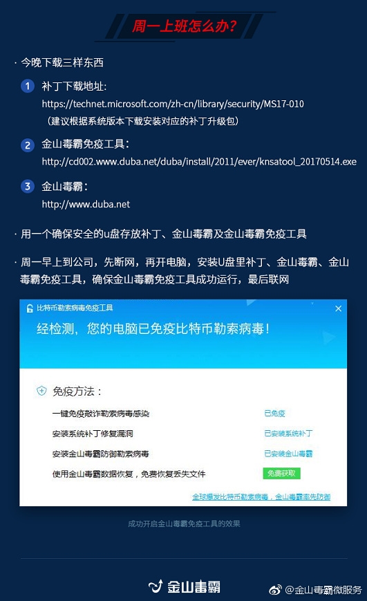 超20萬臺(tái)PC被勒索病毒感染！一大波人***放假了...